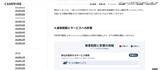 「CAMPFIRE への不正アクセス、従業員が発行した GitHub 認証情報が個人開発で利用していたサーバ上に意図せずアップロードされ不正利用」の画像7