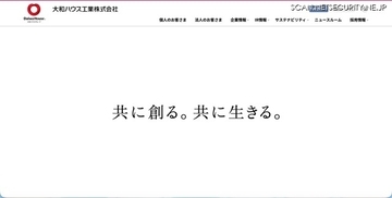 調査データの加工や転用 ～ 大和ハウス工業子会社が受託した地盤調査業務で不適切行為