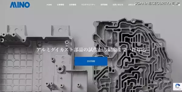 美濃工業にランサムウェア攻撃、ダークサイトでの情報漏えいの事実を確認