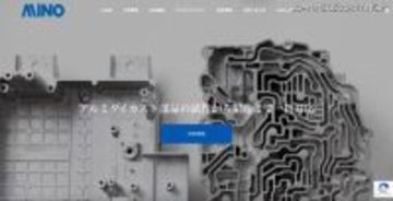 美濃工業にランサムウェア攻撃、ダークサイトでの情報漏えいの事実を確認