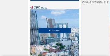 第三者がセキュリティソフトを無効化 ～ 審調社へのランサムウェア攻撃