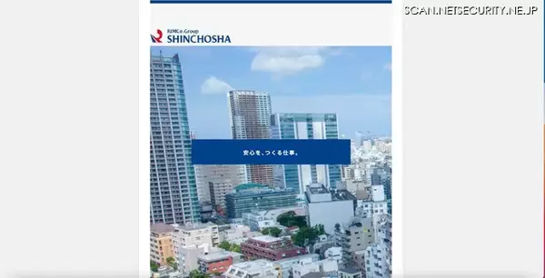 第三者がセキュリティソフトを無効化 ～ 審調社へのランサムウェア攻撃