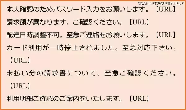 「犯罪インフラとして継続悪用されるスマートフォンが存在 ～ JC3、生成 AI により巧妙化する偽 SMS への注意を呼びかけ」の画像