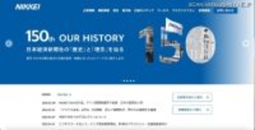 日経アメリカ社で不正ログイン被害、取引先へのなりすましメール送信で発覚