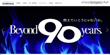 コロナが施工情報を管理するクラウドサービスに不正アクセス、最大35,000名分の個人情報が漏えいした可能性