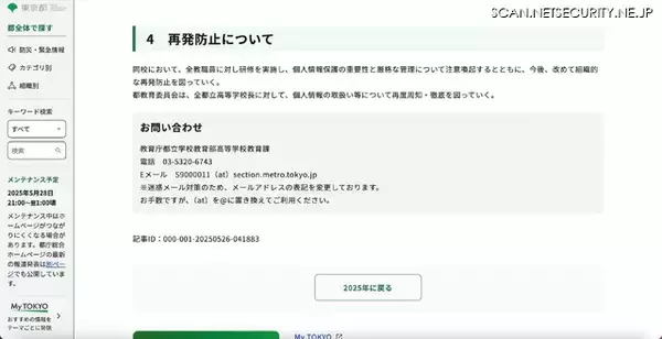 「座席表と間違え 採点前答案用紙 91 名分 Classi で誤送信」の画像