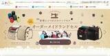 「ランドセル販売「ふわりぃ公式オンラインショップ」に不正アクセス」の画像1