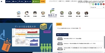 悪用された事実は確認されておらず ～ 大学教員の「年齢」が外部から参照可能に