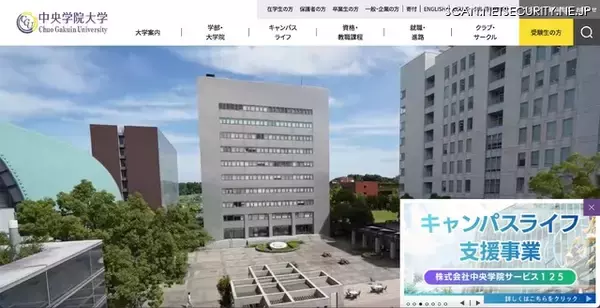 学内関係者のユーザアカウント悪用し VPN 経由で侵入 ～ 中央学院大学へのランサムウェア攻撃
