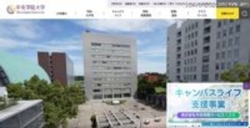 学内関係者のユーザアカウント悪用し VPN 経由で侵入 ～ 中央学院大学へのランサムウェア攻撃