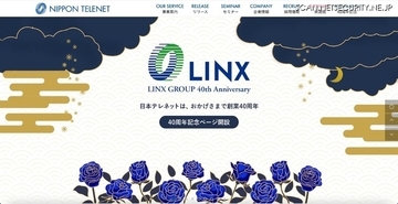 日本テレネットにランサムウェア型サイバー攻撃、サーバのファイルの一部が暗号化