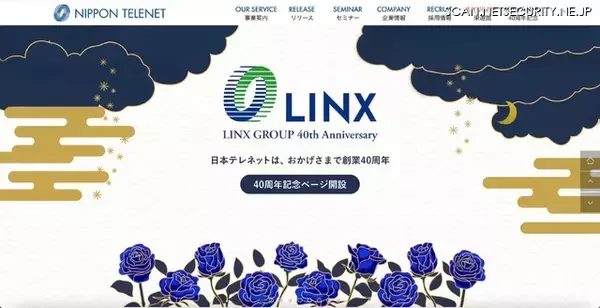 日本テレネットにランサムウェア型サイバー攻撃、サーバのファイルの一部が暗号化