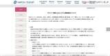 「日本テレネットにランサムウェア型サイバー攻撃、サーバのファイルの一部が暗号化」の画像2