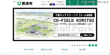 停職処分 ～ 消防士長31歳が不正アクセスし人事関連内部情報閲覧