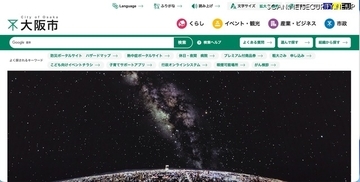 税務事務システムへの入力権限を悪用し不正に還付金 ～ 市税事務所職員 懲戒免職