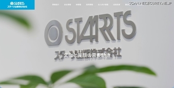 スターツ出版「オズモール」に不正アクセス、会員のメールアドレス 最大447,610名分が漏えいした可能性