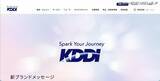 「KDDIのISP事業者向けメールシステムに不正アクセス、最大1,422万件のメールアドレス・パスワードが漏えいした可能性」の画像1