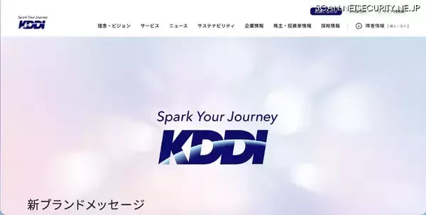 KDDIのISP事業者向けメールシステムに不正アクセス、最大1,422万件のメールアドレス・パスワードが漏えいした可能性