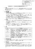 「広島県が朝刊の広告に誤って管理者用二次元コードを掲載 ～ 申込者の個人情報が閲覧可能に」の画像2