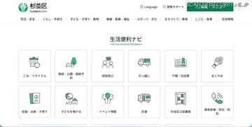 杉並区が郵便宛名ラベルに「国籍」を記載 ～ データ出力時の項目選択誤り
