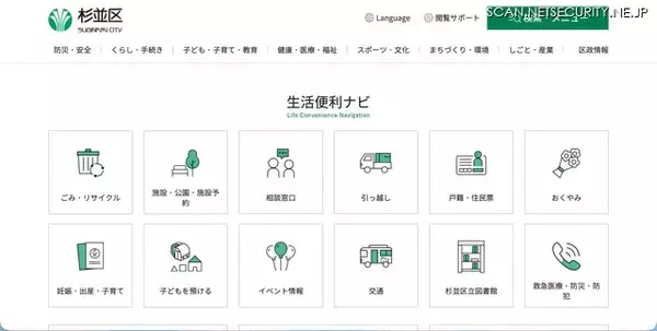 杉並区が郵便宛名ラベルに「国籍」を記載 ～ データ出力時の項目選択誤り