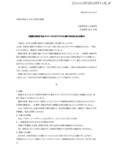 「公益財団法人日産財団Webサイトに不正アクセス、情報が外部から閲覧され得る状態にあったことが判明」の画像2