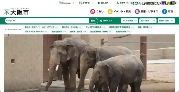 中学校教員 コインロッカーの鍵かけ忘れ 端末と鍵 盗難被害