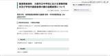 「中学校教員 コインロッカーの鍵かけ忘れ 端末と鍵 盗難被害」の画像2
