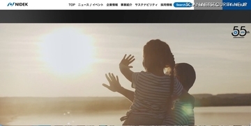 ニデックWebサイトに不正アクセス