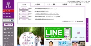 オンデマンド学習サイト「KYO育tv.」で個人情報が閲覧可能に