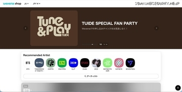 Weverseサービスにセキュリティ脆弱性、韓国インターネット振興院から連絡