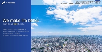「タイムズカー」への不正アクセス、約160万件の運転免許証画像等の本人確認書類が漏えい