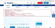 阿波銀行への不正アクセス、原因はテスト環境の「管理不備」と発表 関係役員らの処分も
