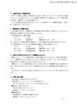 「阿波銀行への不正アクセス、原因はテスト環境の「管理不備」と発表 関係役員らの処分も」の画像3