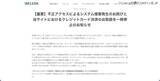「ヴェレダ・ジャパン、公式オンラインショップへの不正アクセスを発表 個人情報流出の懸念でカード決済を一時停止」の画像2