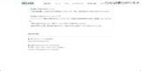 「ヴェレダ・ジャパン、公式オンラインショップへの不正アクセスを発表 個人情報流出の懸念でカード決済を一時停止」の画像3