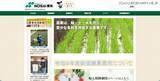 「愛知県農業共済組合のメールアドレスに不正アクセス、大量の迷惑メール発信」の画像1