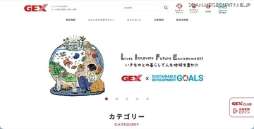 ジェックスにランサムウェア攻撃、個人情報が一時的に侵入者に閲覧可能な状態に