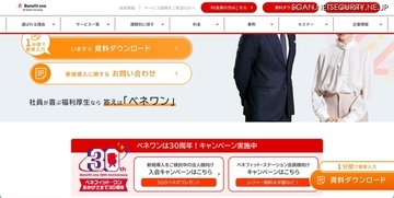 「ベネワン・プラットフォーム」のアンケート機能で他企業・団体の個人情報がダウンロード可能に、不具合を認知するも解消作業が適切に実施されず