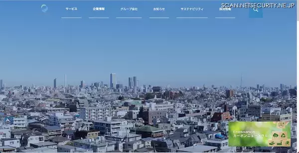 エネサンスホールディングスへのランサムウェア攻撃、窃取された情報がダークウェブで公開