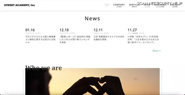 過去に「ストアカ」を利用した一部顧客の第三者による不正利用を確認、クレジットカード決済を一時停止