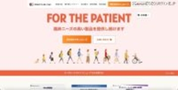 コスミックコーポレーション コーポレートサイトへの不正アクセス、フレームワークの脆弱性によりシステム内に侵入