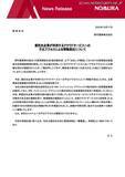 「野村證券の委託先企業が利用するクラウドサービスに不正アクセス」の画像2