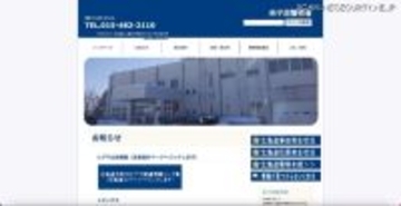 12 名の個人情報記載した「交通切符等引継簿」紛失 ～ 釧路方面弟子屈警察署