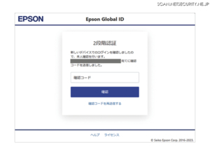 セイコーエプソン、顧客向けサービスの認証基盤に Okta の「Auth0」採用