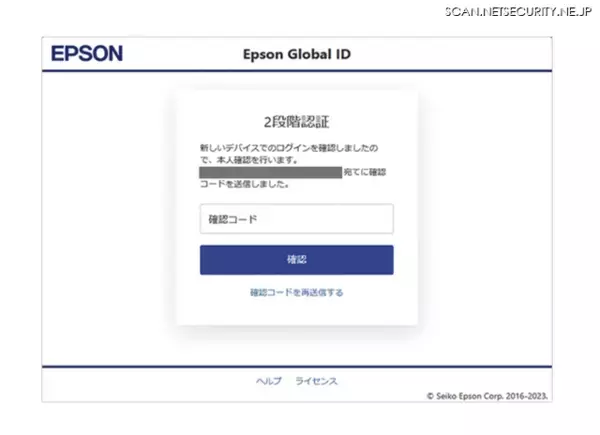 セイコーエプソン、顧客向けサービスの認証基盤に Okta の「Auth0」採用