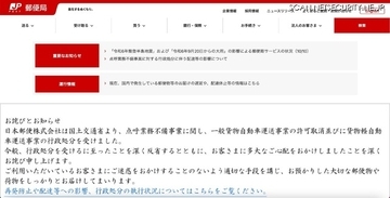 関与していた元社員とは未だ連絡取れず ～ 京都市内で保険申込書写し 計 632 枚拾得
