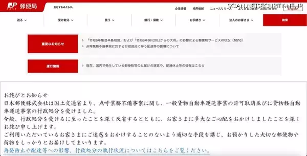 関与していた元社員とは未だ連絡取れず ～ 京都市内で保険申込書写し 計 632 枚拾得