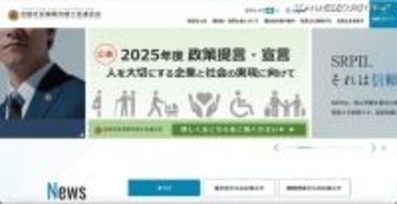 確認が不十分なままファイル共有サービスに格納 ～ 厚生労働省受託のセミナーで参加者名簿が閲覧可能に