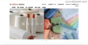 オーミケンシへのサイバー攻撃、基幹システムの停止で決算手続きに遅延